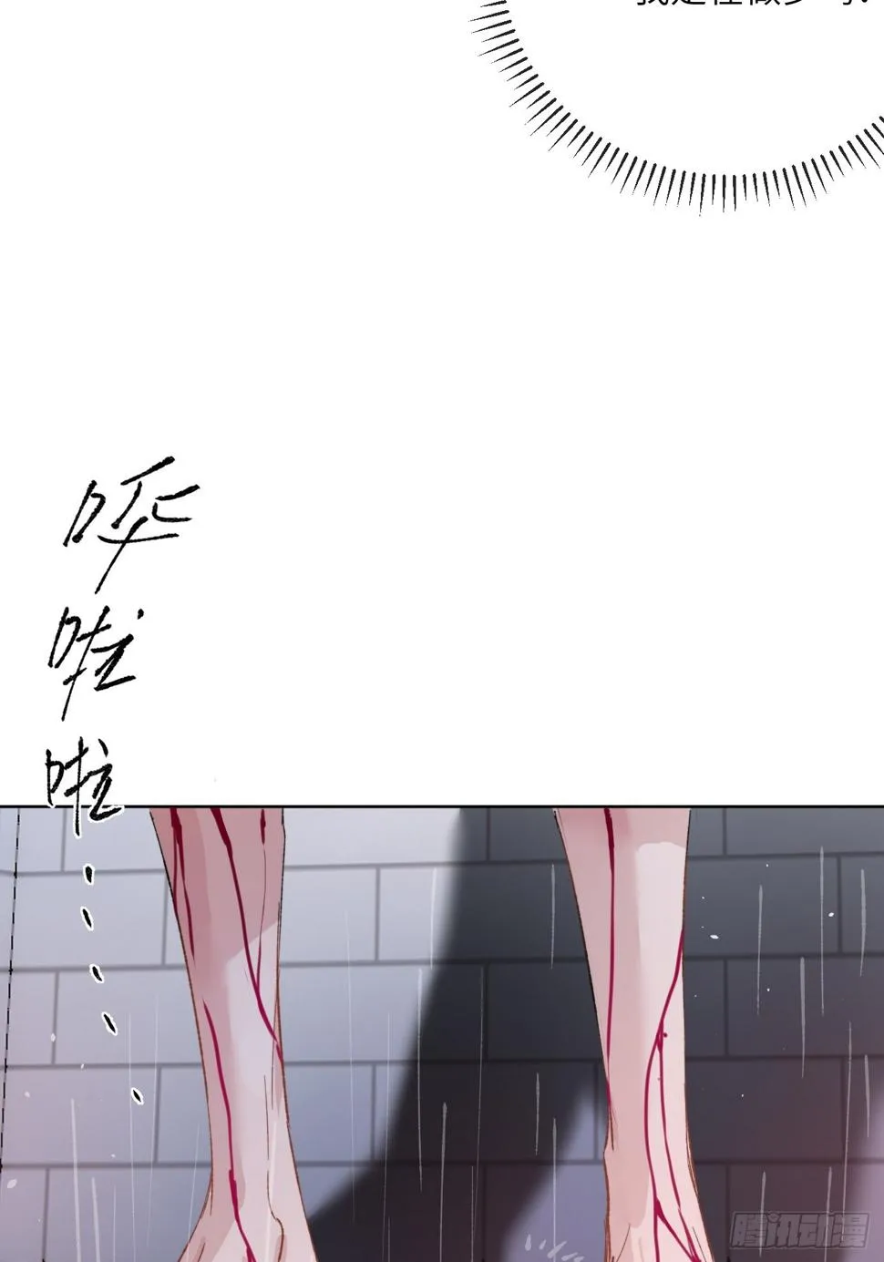 第30话 湮没的剖白 第9页