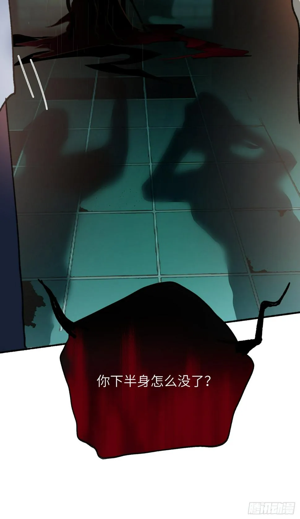 第30话 湮没的剖白 第14页