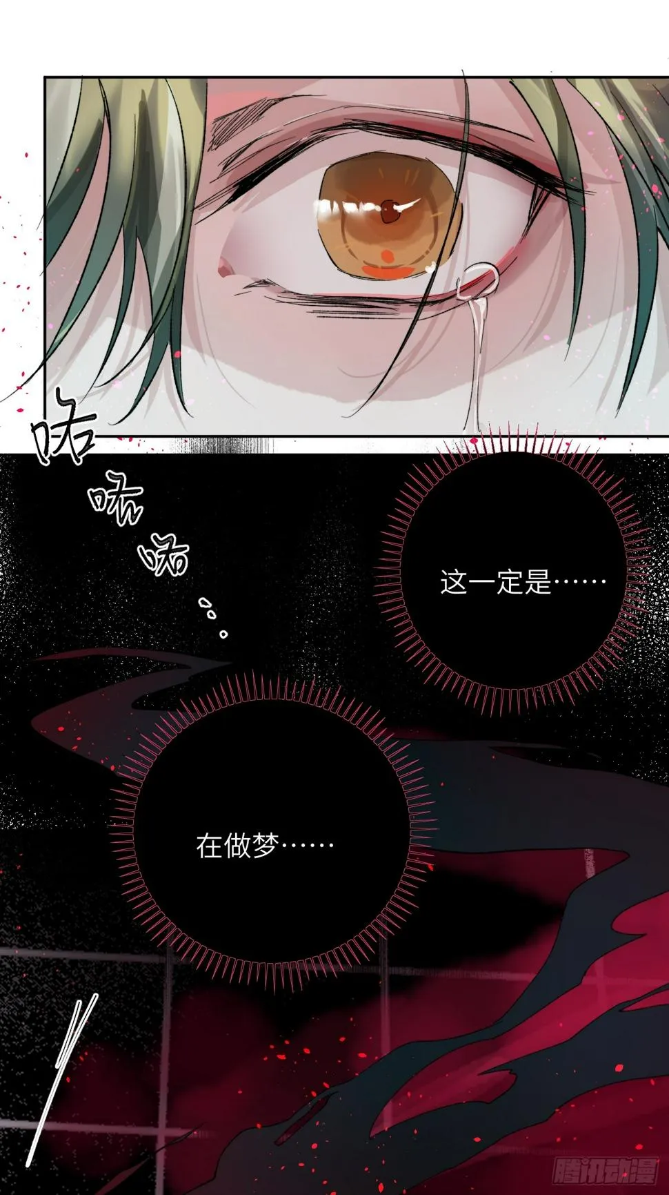 第30话 湮没的剖白 第19页
