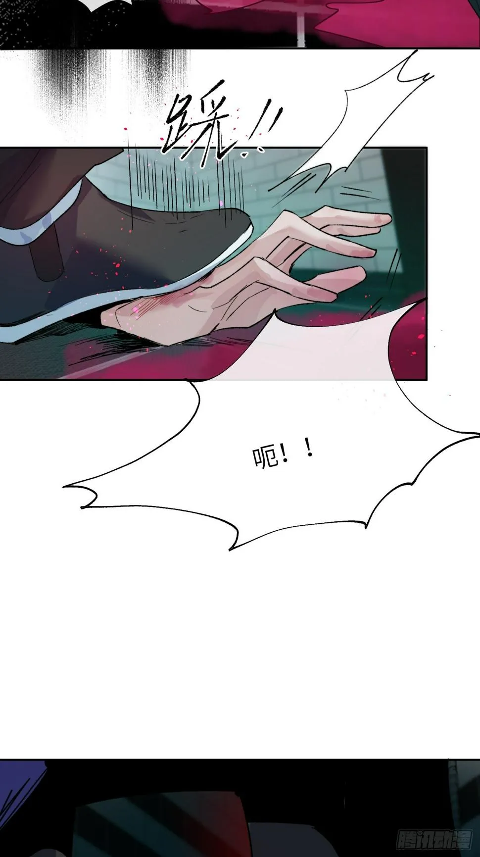 第30话 湮没的剖白 第21页