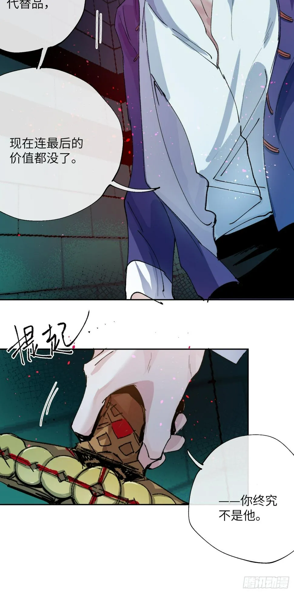 第30话 湮没的剖白 第24页