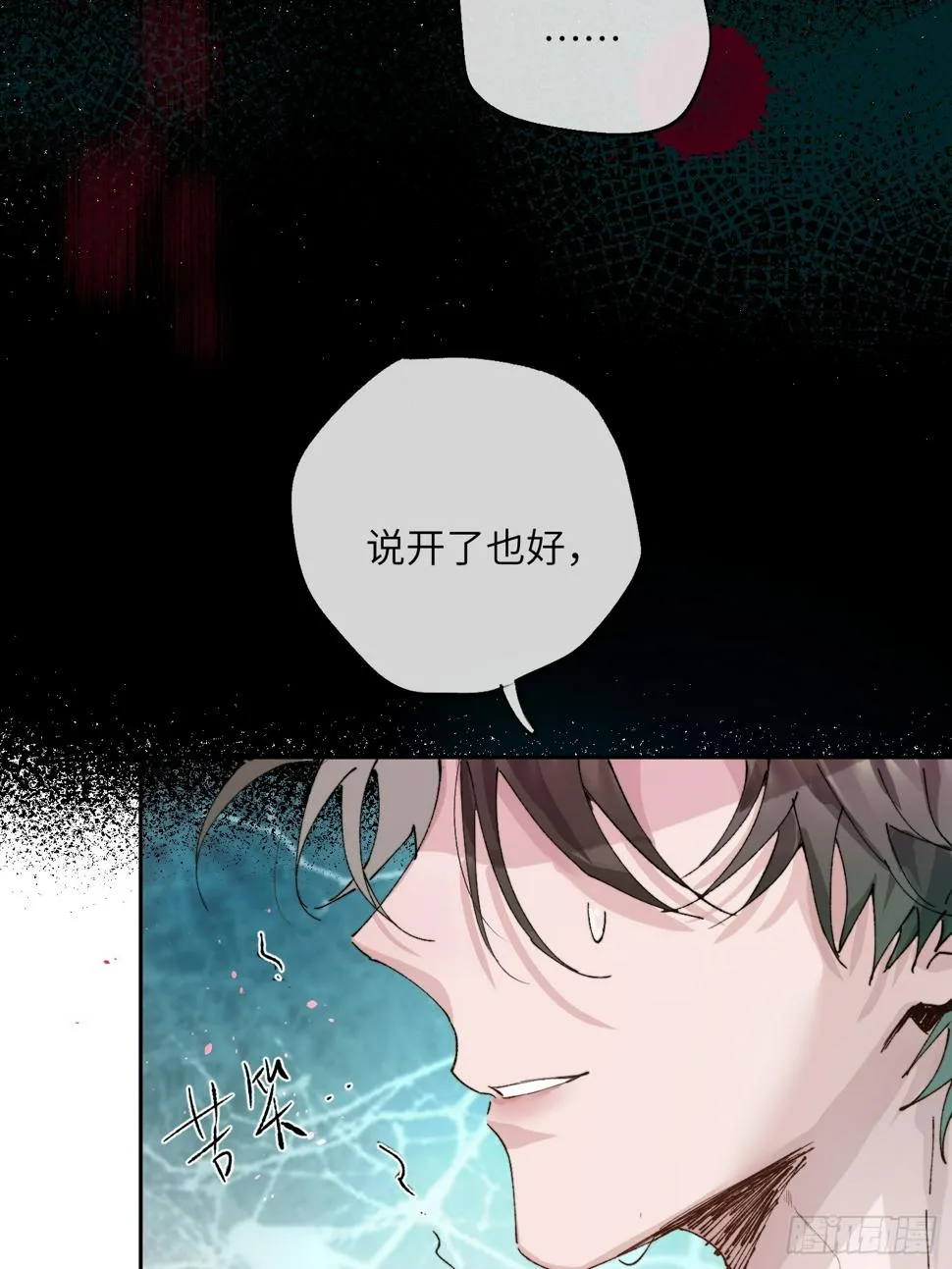 第30话 湮没的剖白 第27页