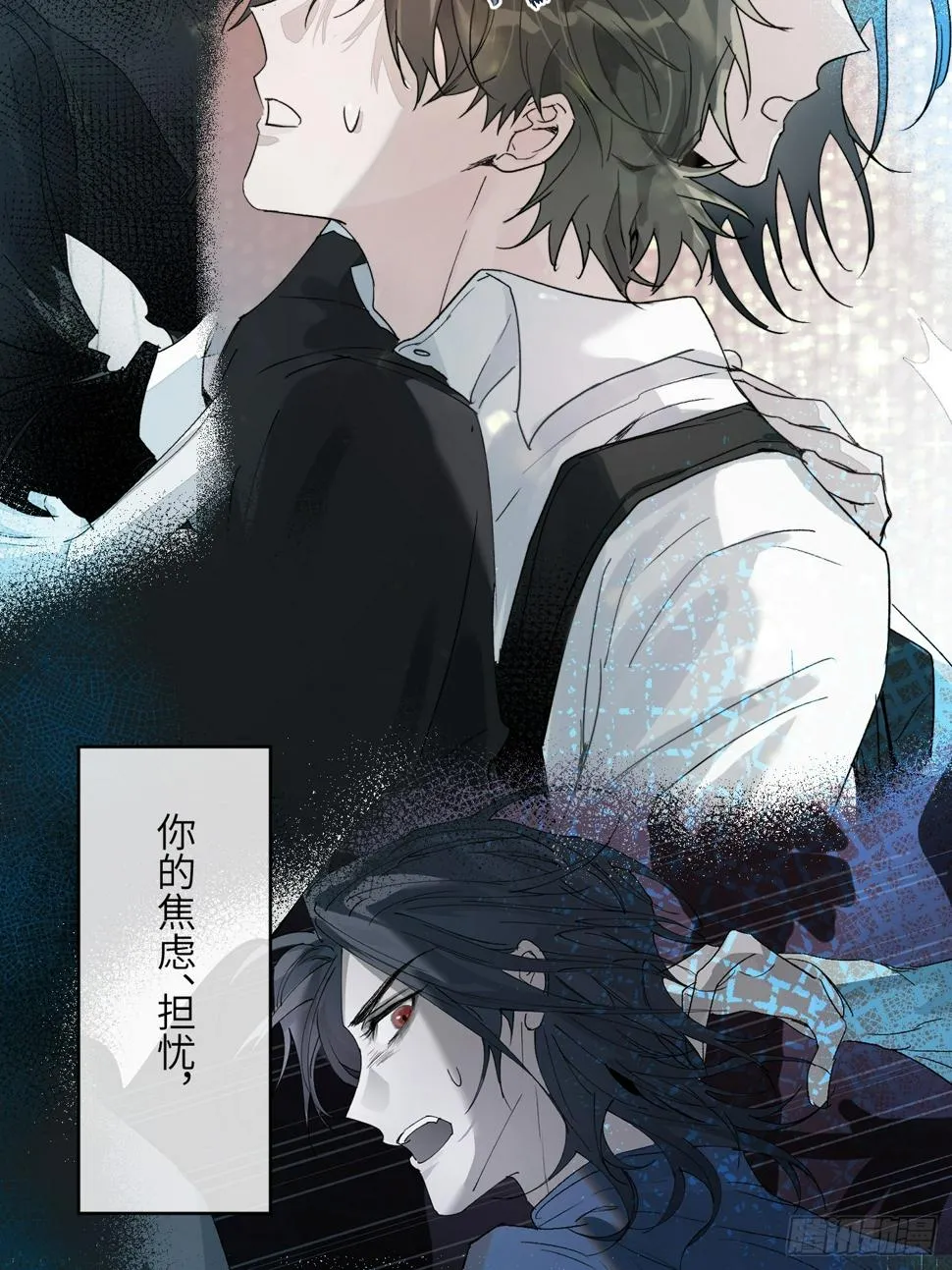 第30话 湮没的剖白 第31页
