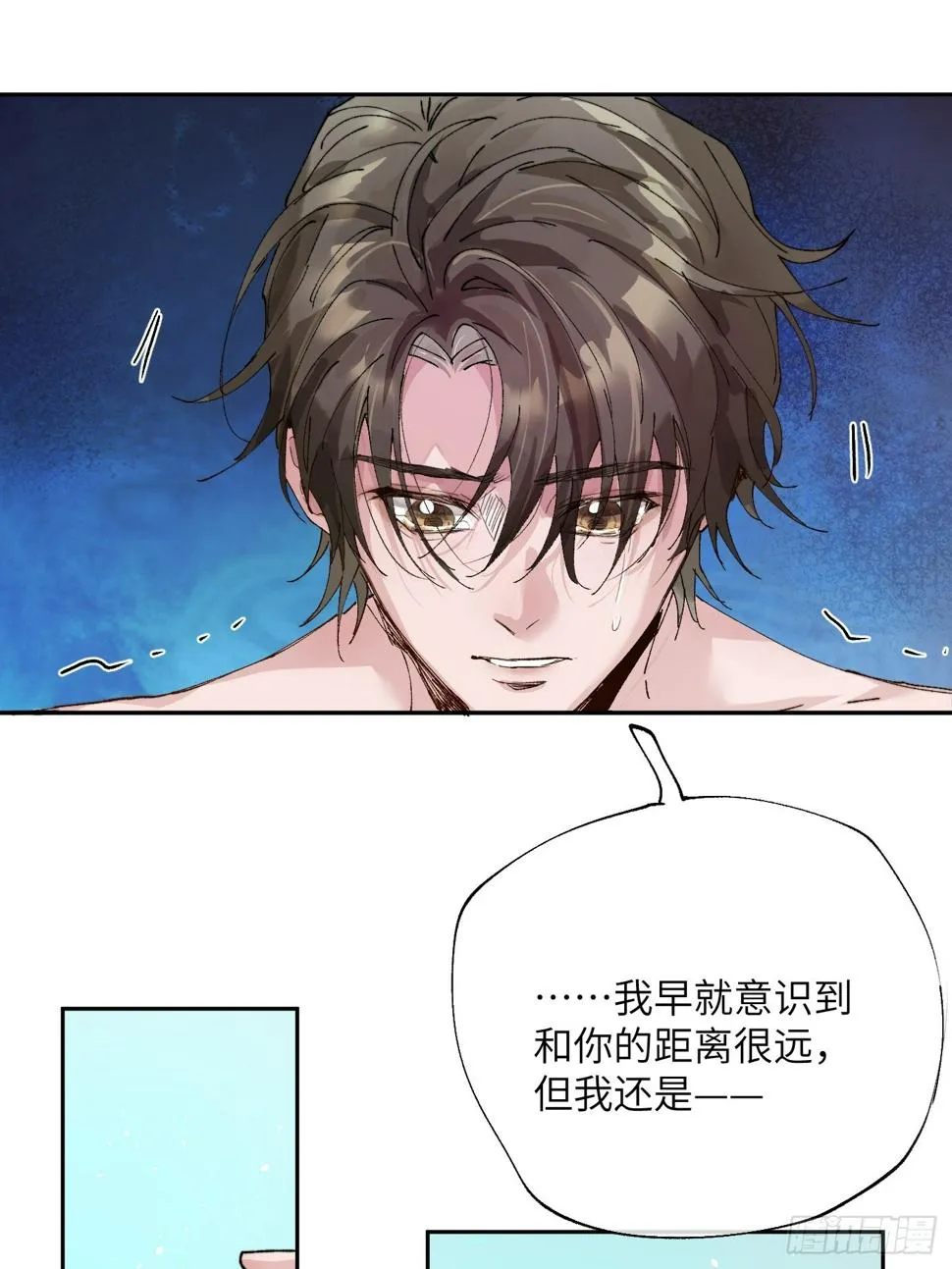 第30话 湮没的剖白 第33页