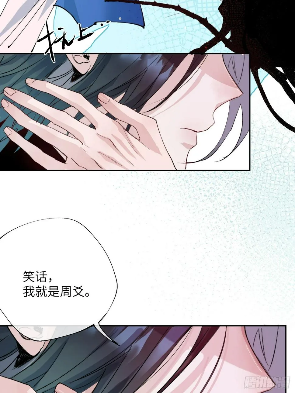 第30话 湮没的剖白 第36页