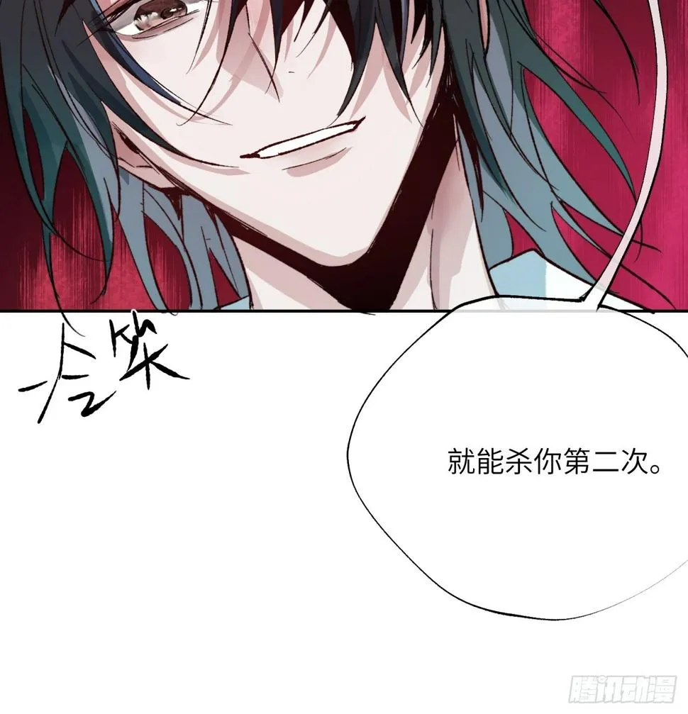 第30话 湮没的剖白 第40页