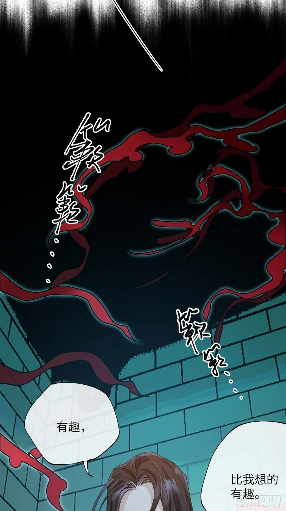 第30话 湮没的剖白 第44页