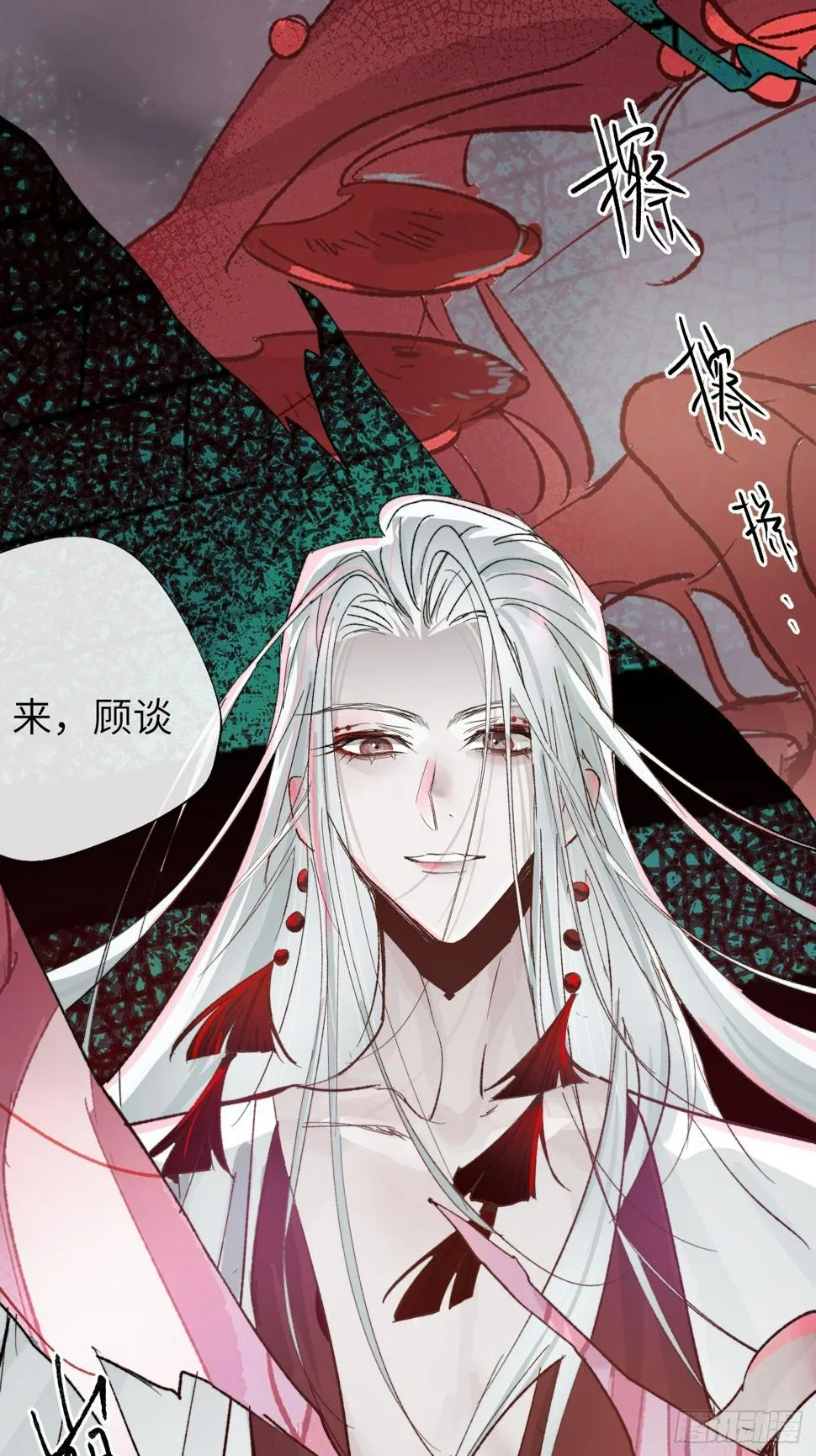 第30话 湮没的剖白 第47页