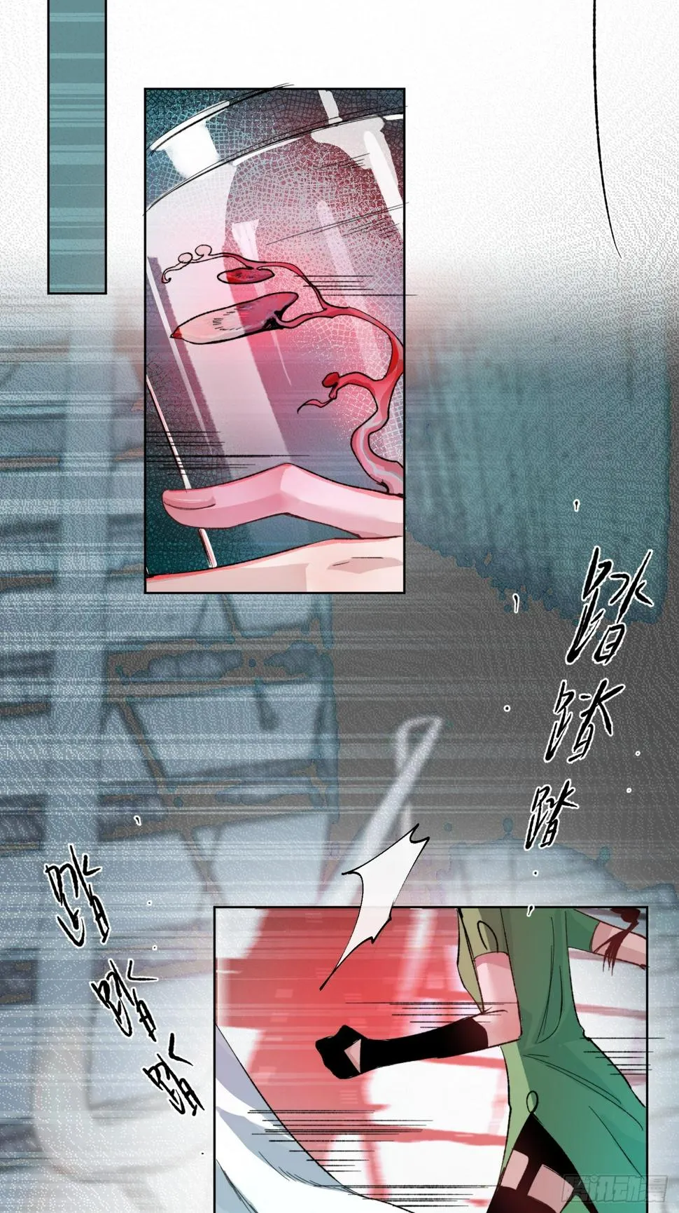 第31话 痴妄之相 第5页