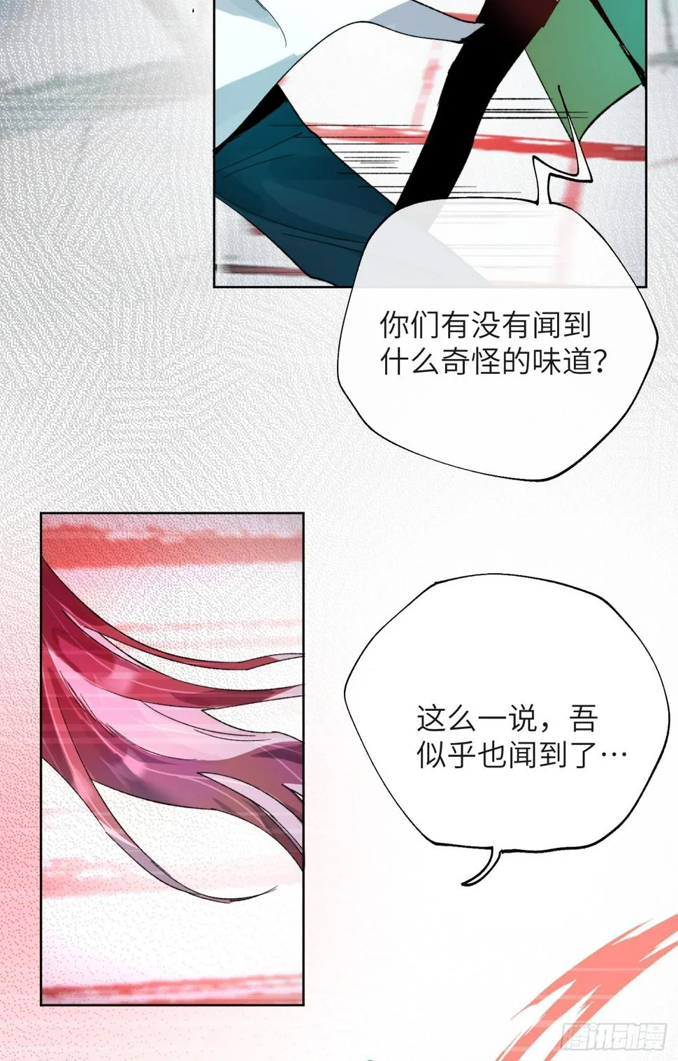 第31话 痴妄之相 第6页