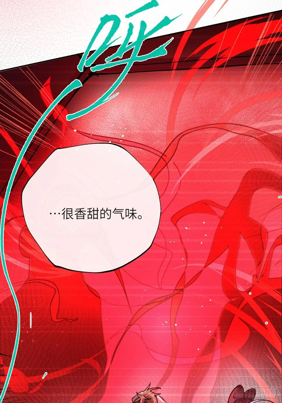 第31话 痴妄之相 第7页