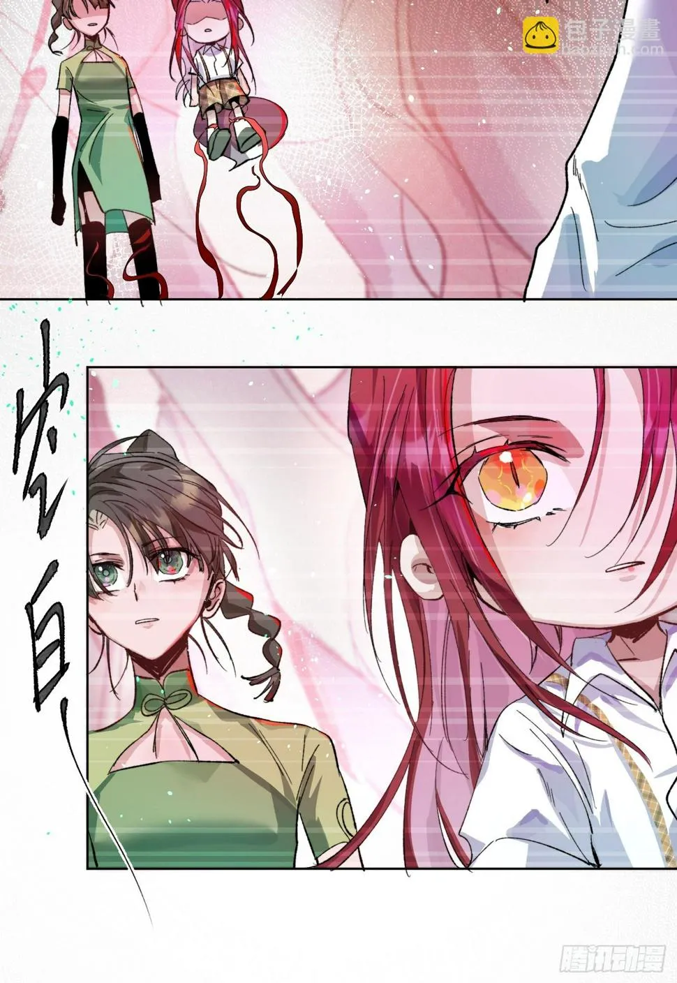 第31话 痴妄之相 第13页