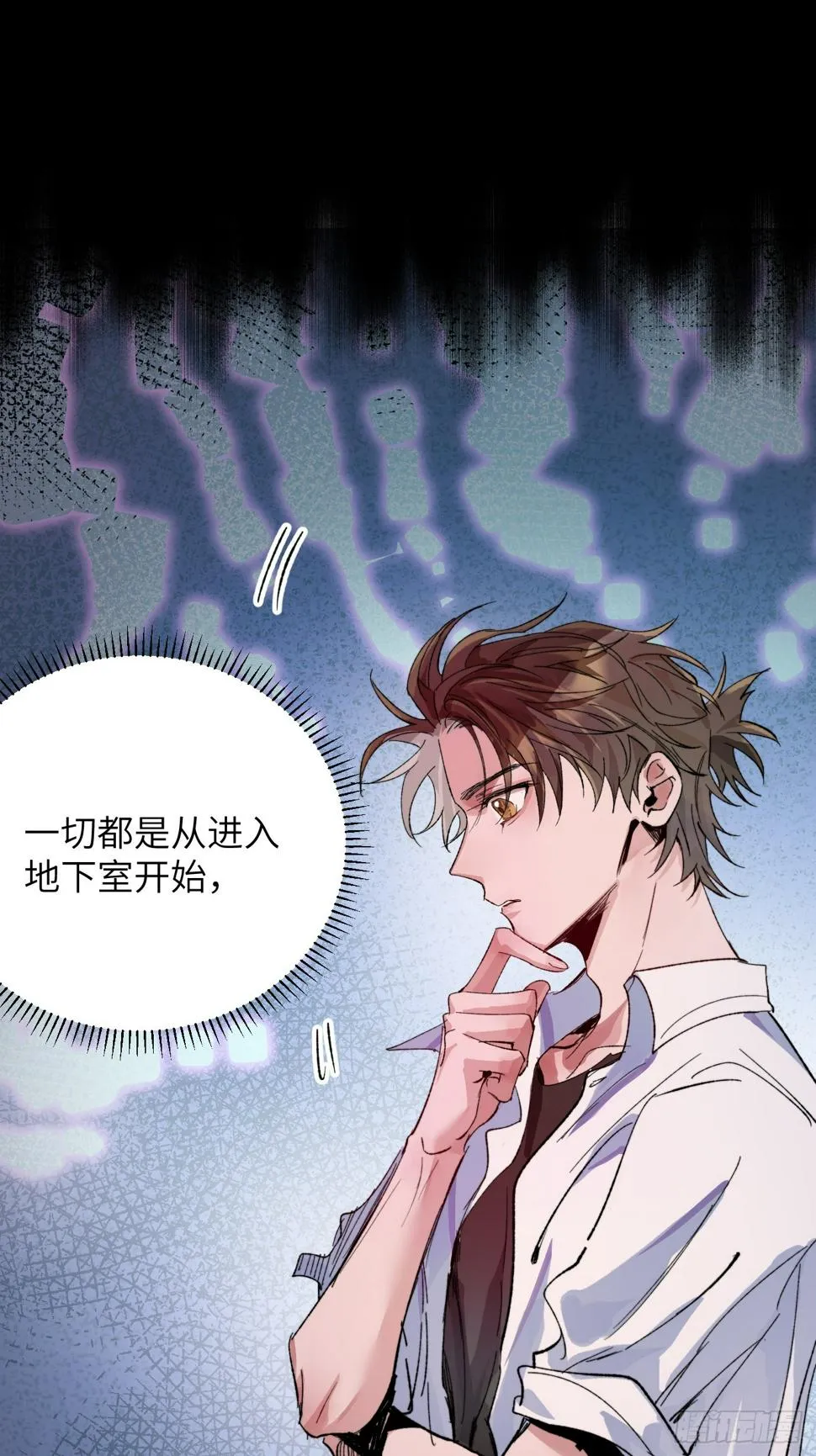 第31话 痴妄之相 第24页