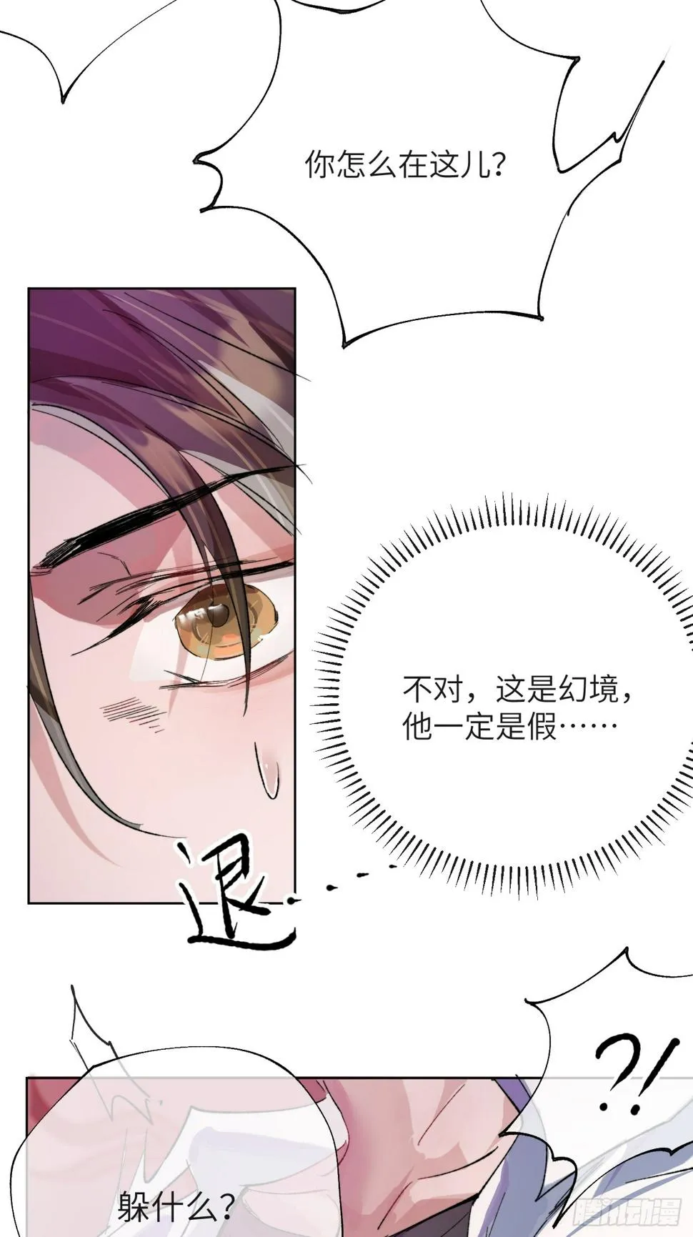 第31话 痴妄之相 第28页