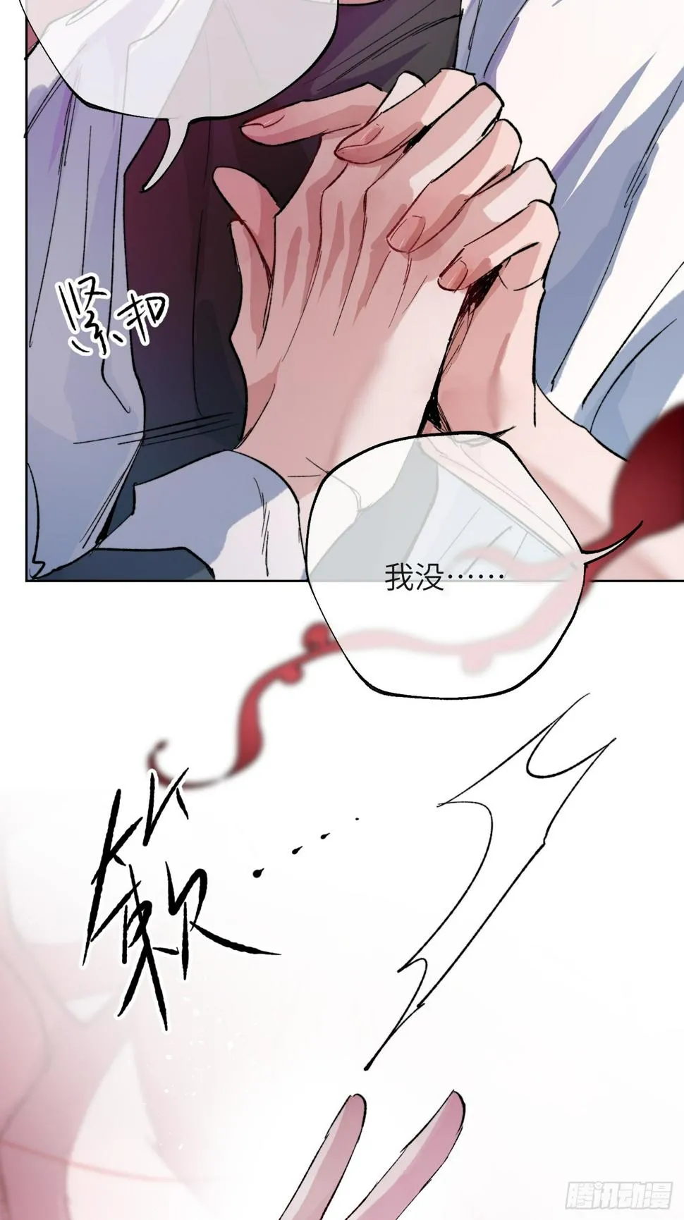 第31话 痴妄之相 第29页