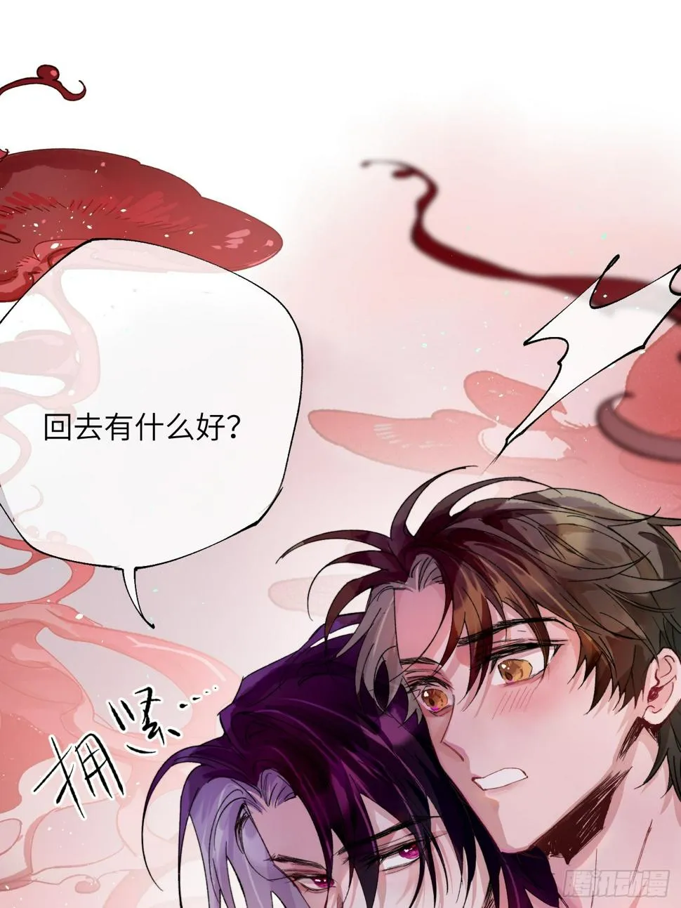 第31话 痴妄之相 第35页