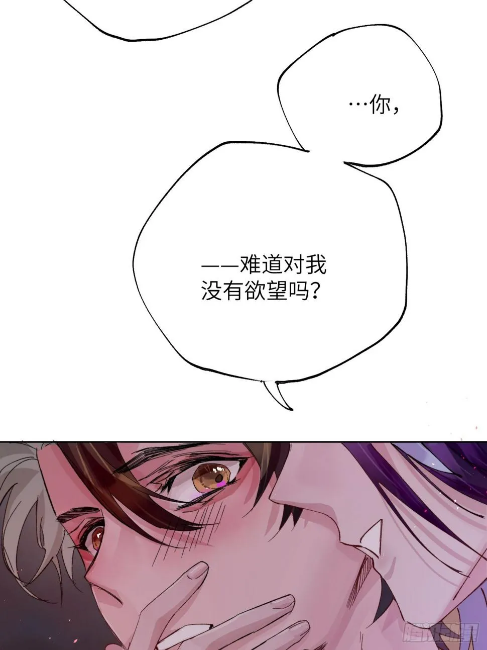 第31话 痴妄之相 第38页