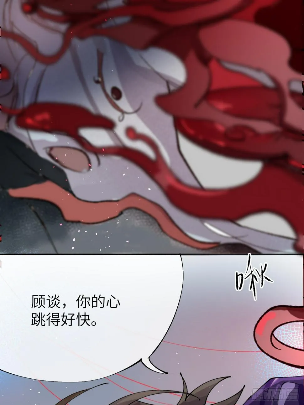 第31话 痴妄之相 第43页