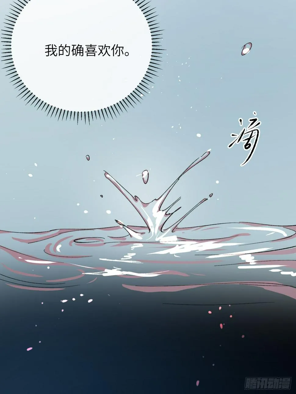 第31话 痴妄之相 第47页