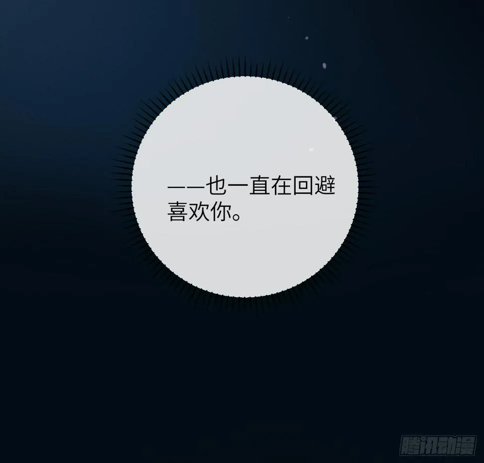 第31话 痴妄之相 第48页