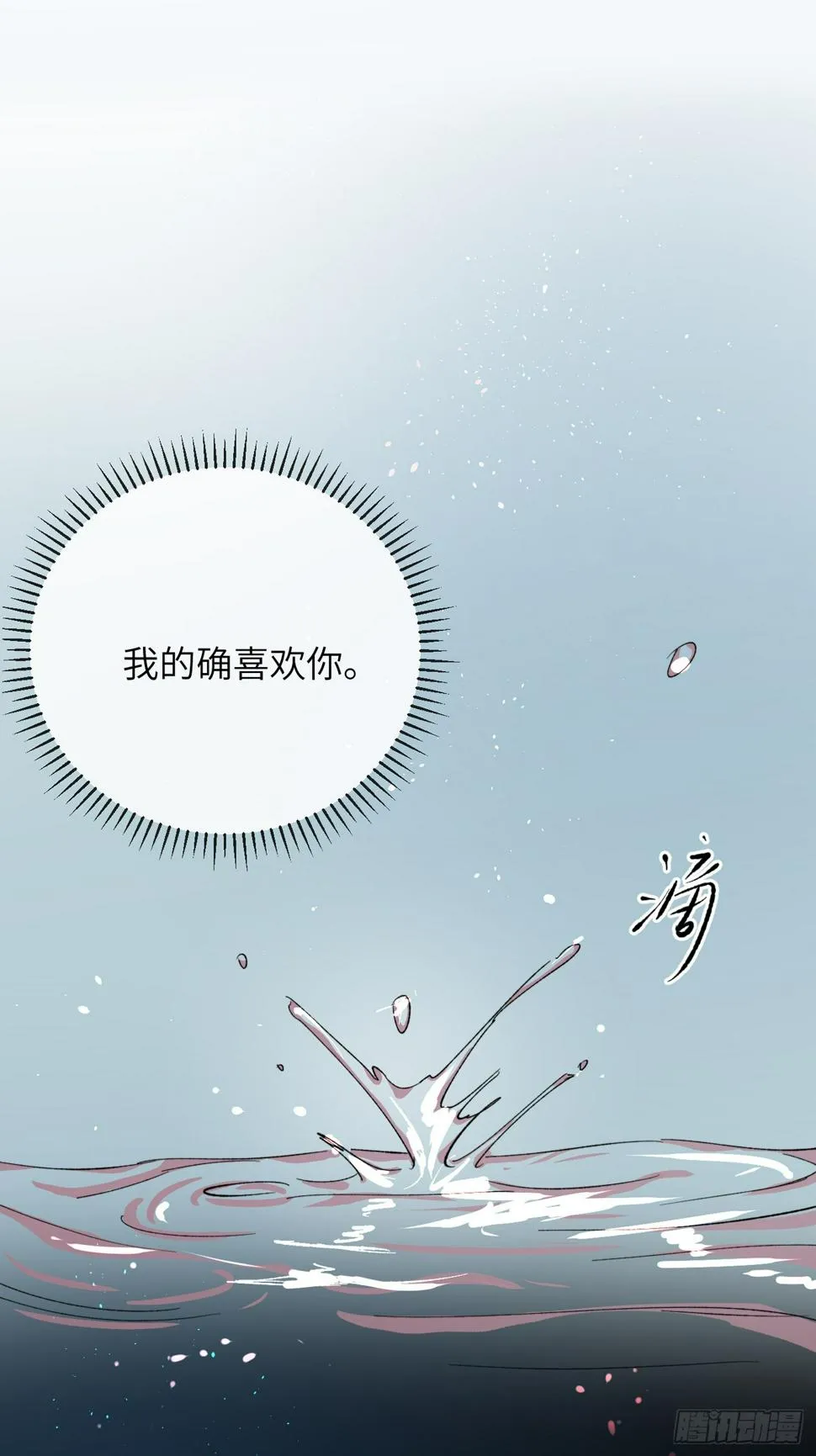 第32话 心血以偿 第1页