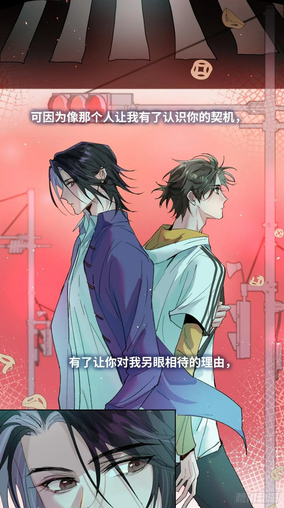 第32话 心血以偿 第4页