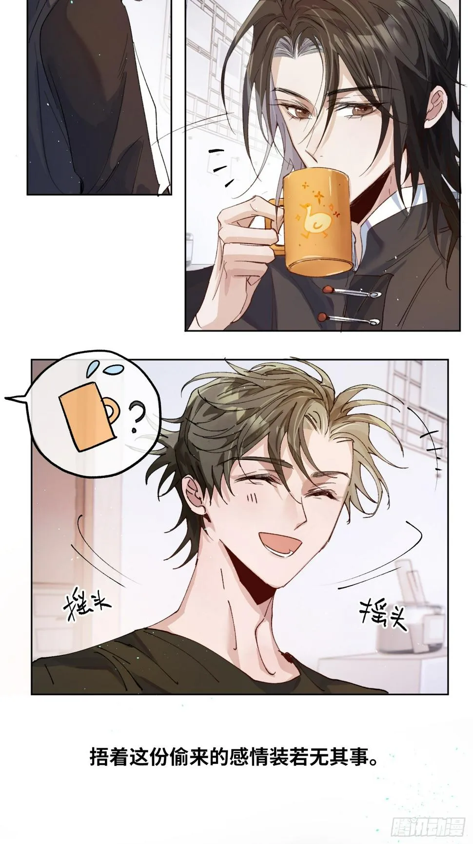 第32话 心血以偿 第6页