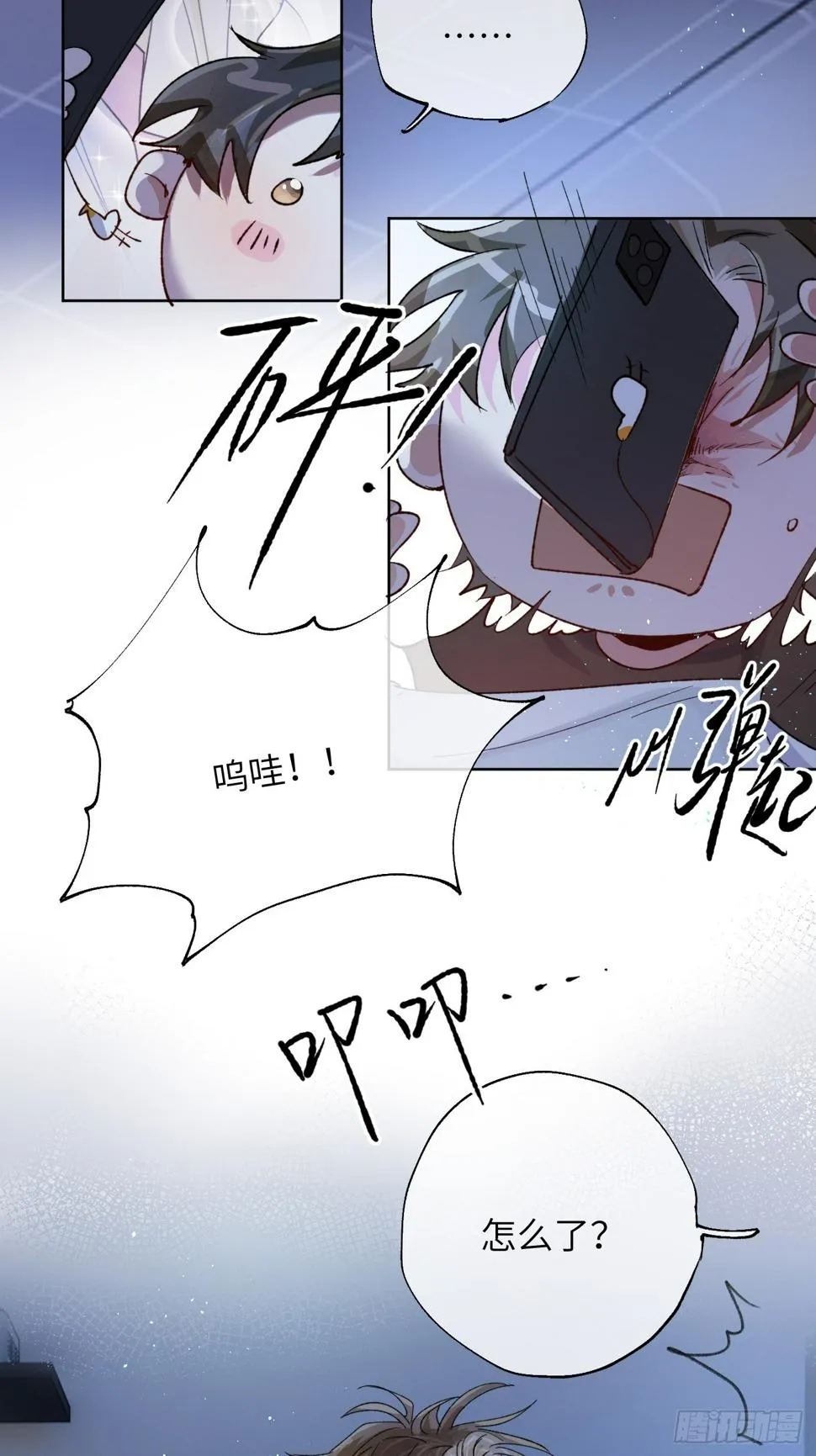 第32话 心血以偿 第8页