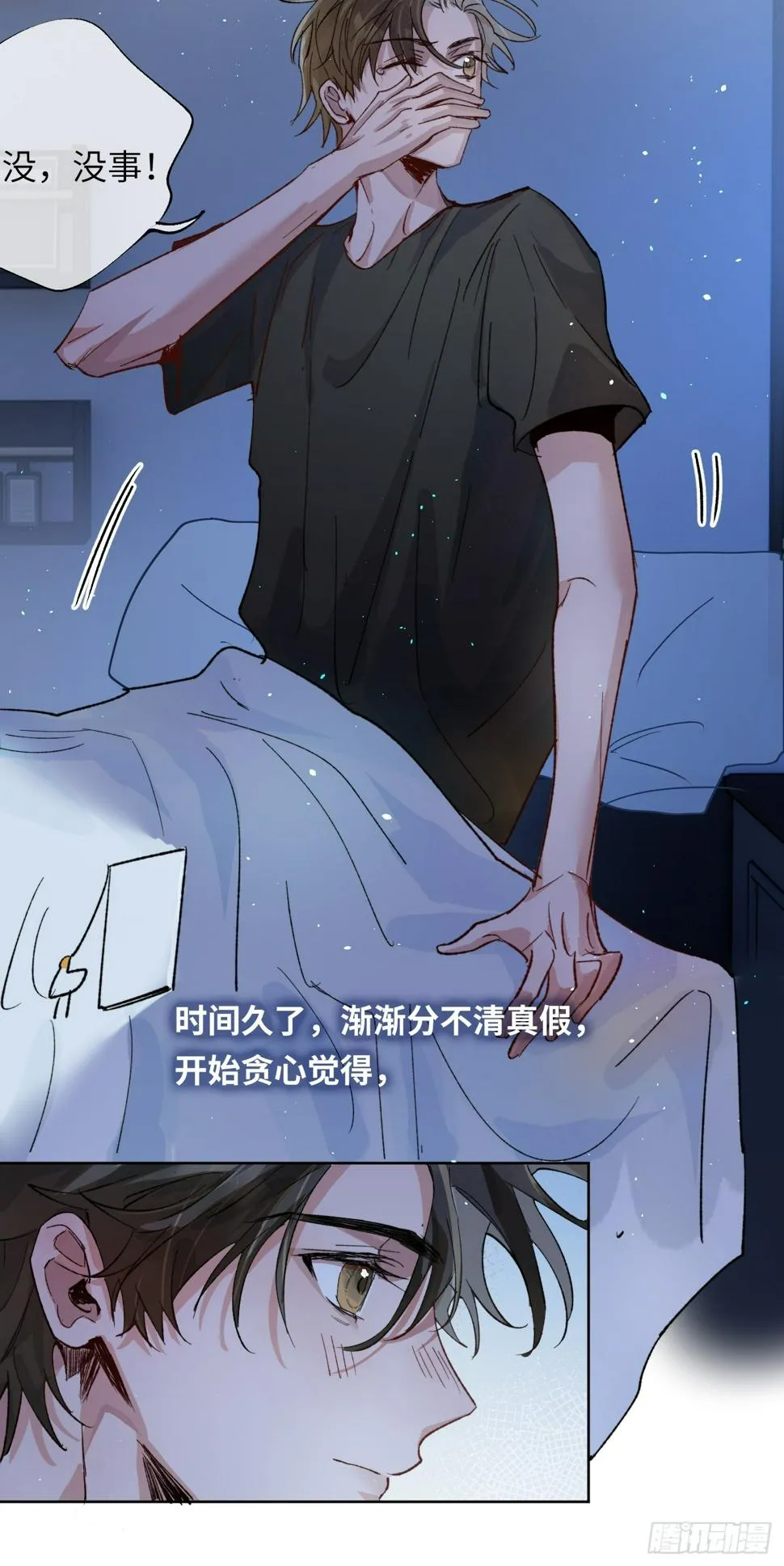第32话 心血以偿 第9页