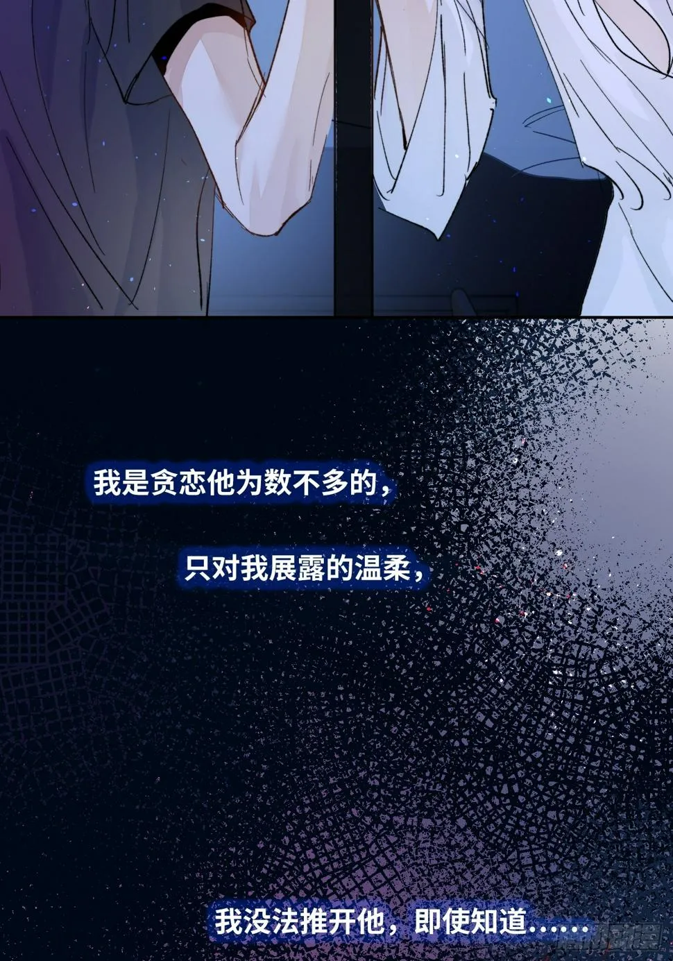 第32话 心血以偿 第11页