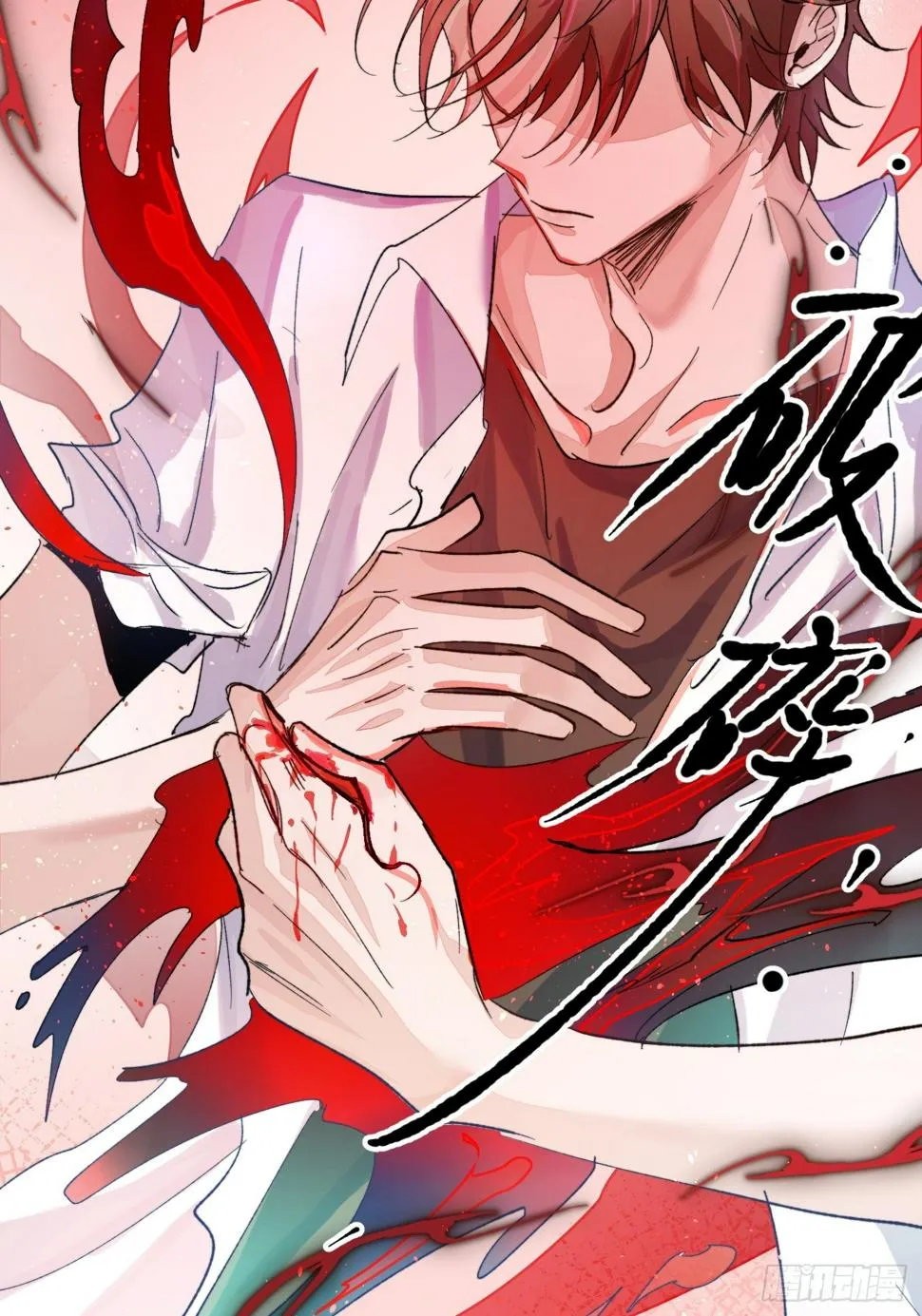 第32话 心血以偿 第13页
