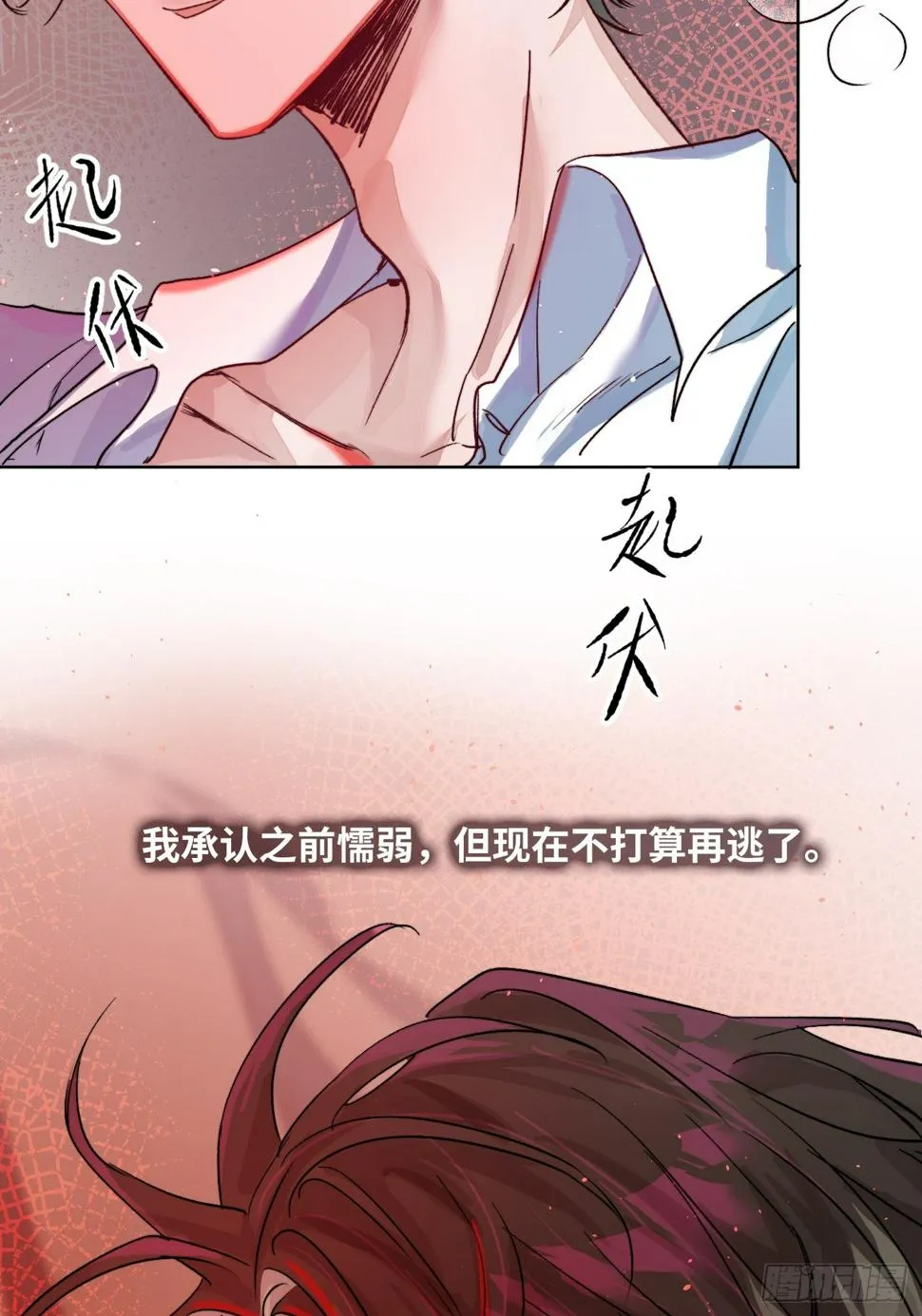 第32话 心血以偿 第15页