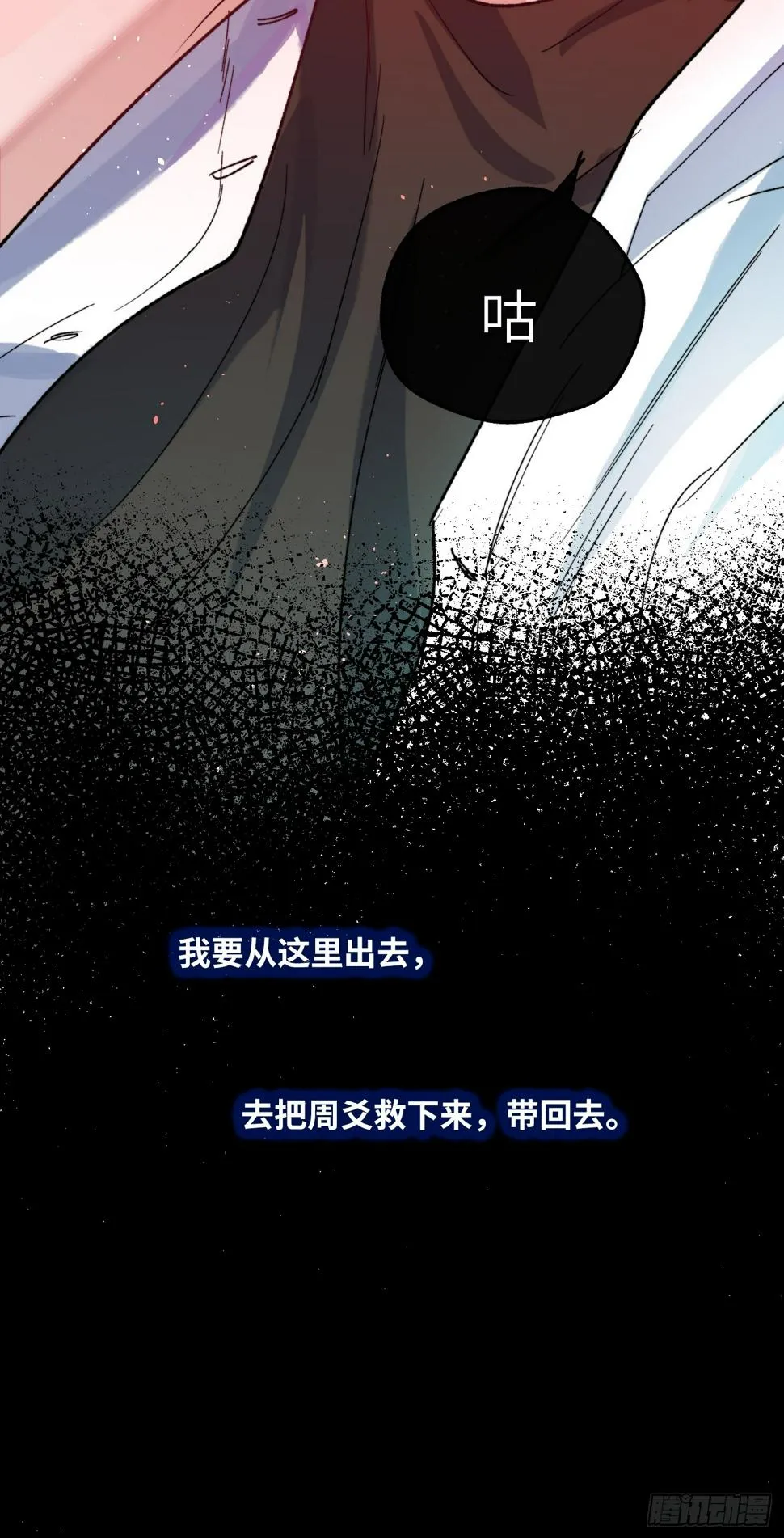 第32话 心血以偿 第17页