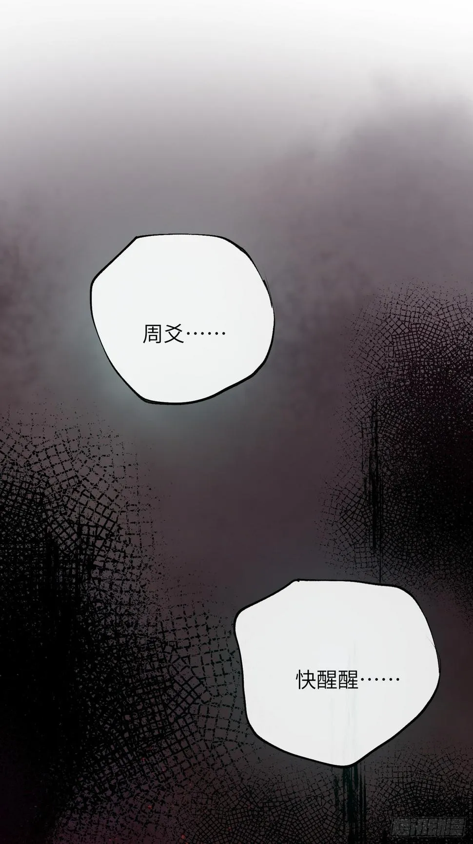 第32话 心血以偿 第19页