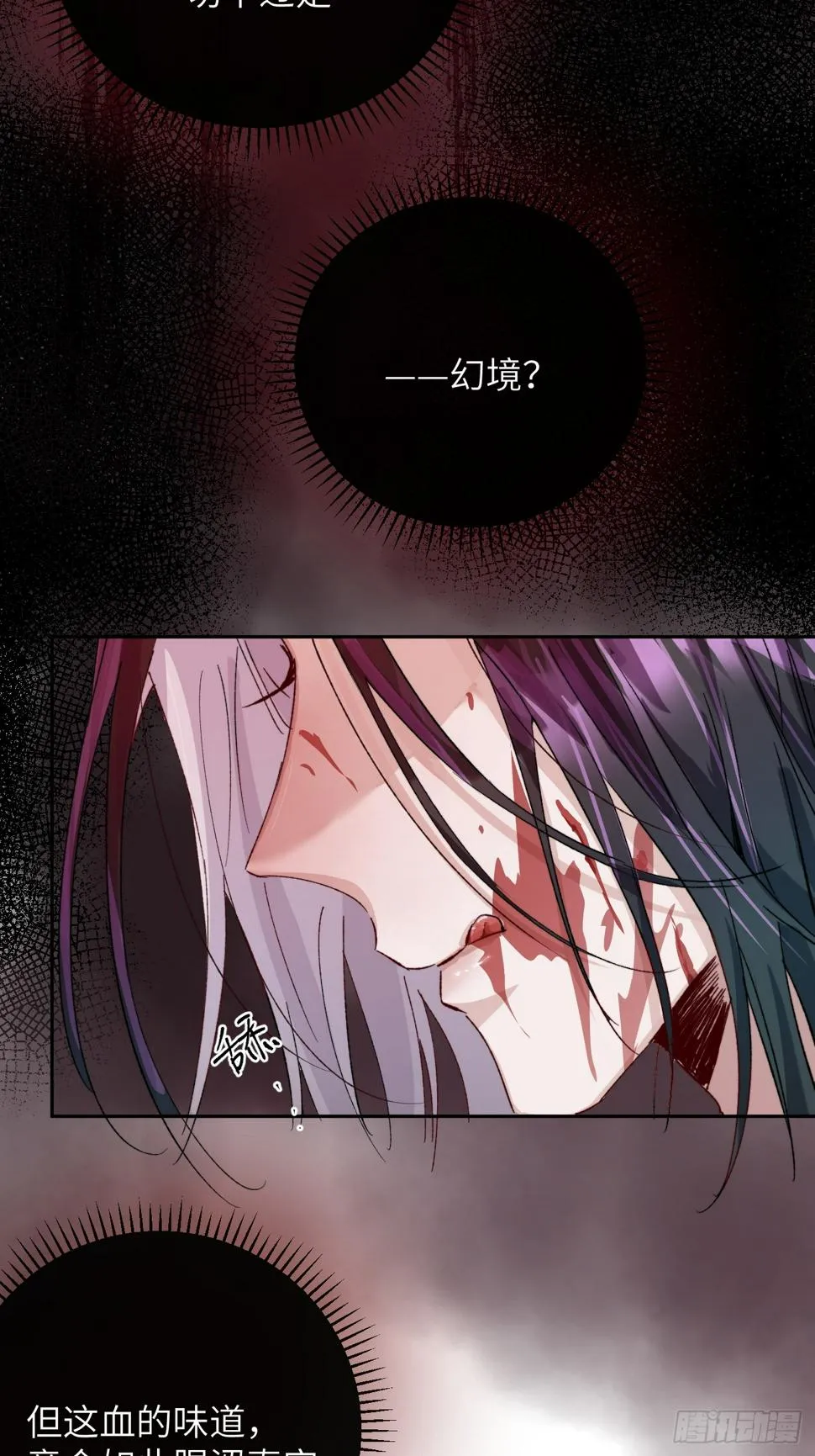 第32话 心血以偿 第21页