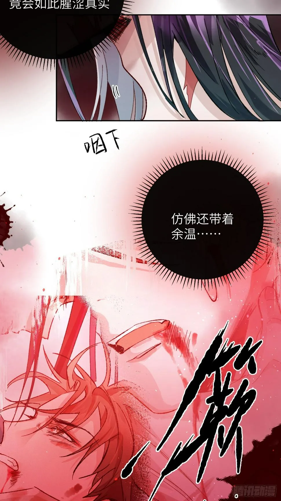 第32话 心血以偿 第22页