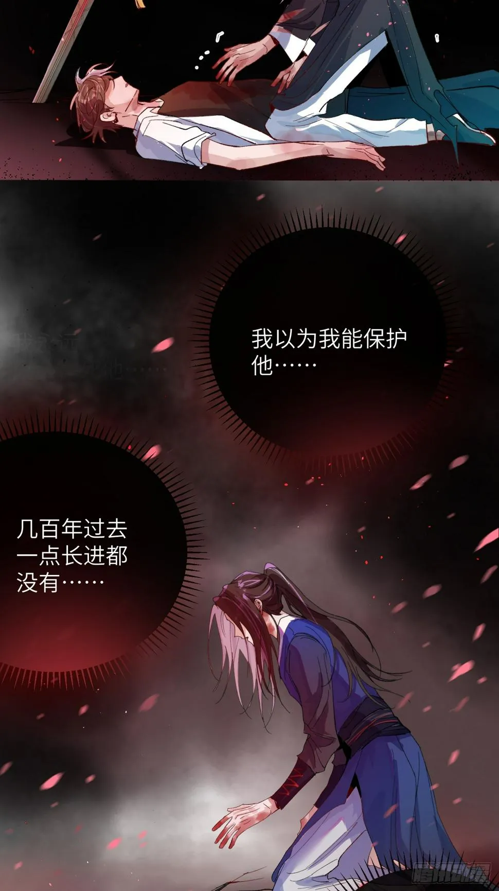 第32话 心血以偿 第27页
