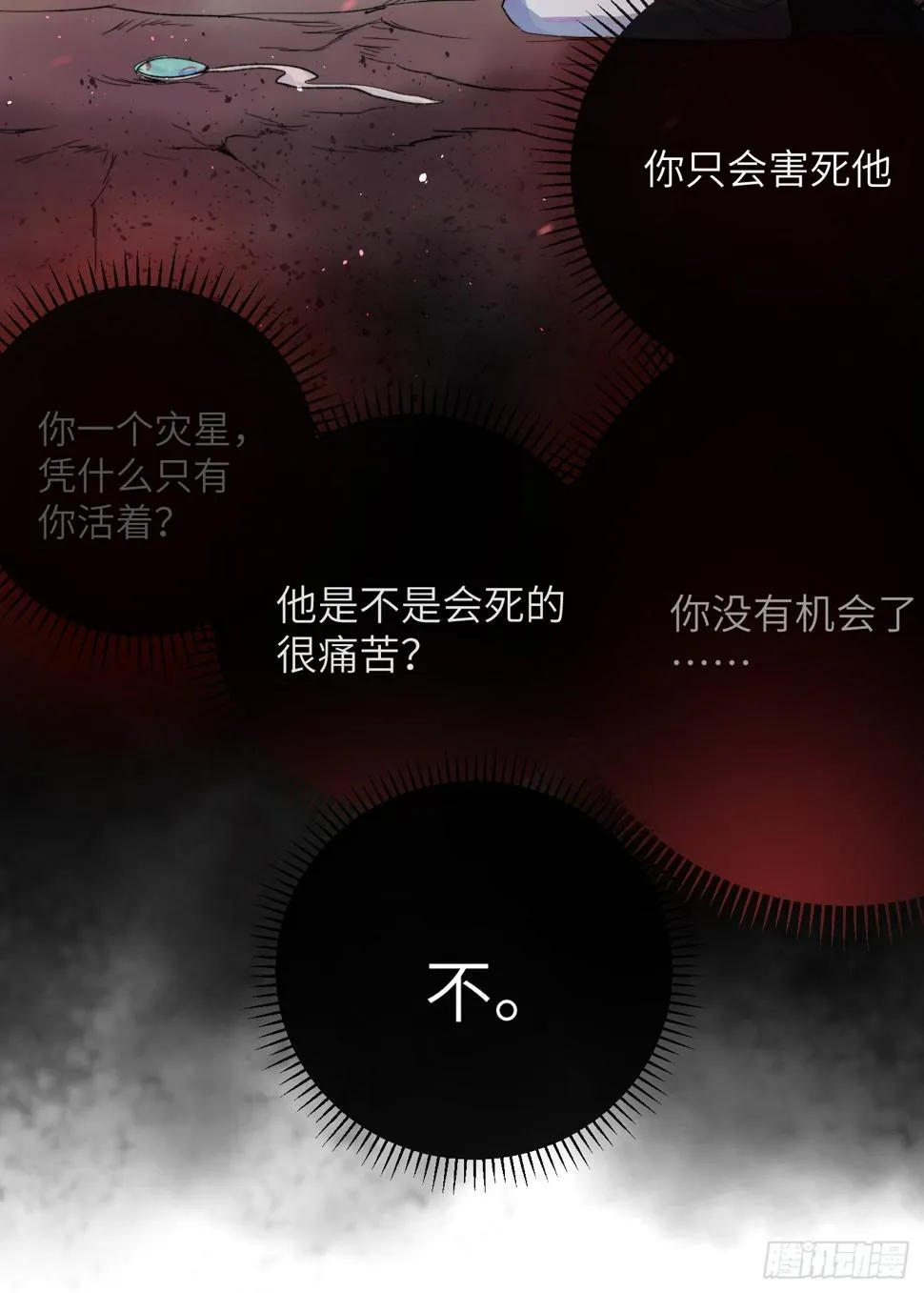 第32话 心血以偿 第28页