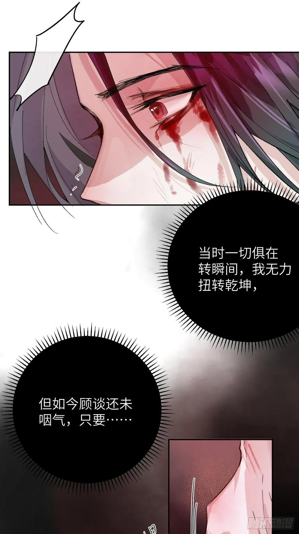 第32话 心血以偿 第29页