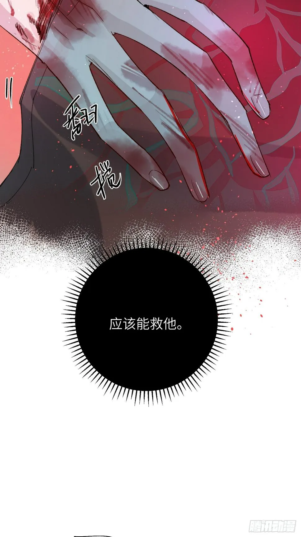 第32话 心血以偿 第33页