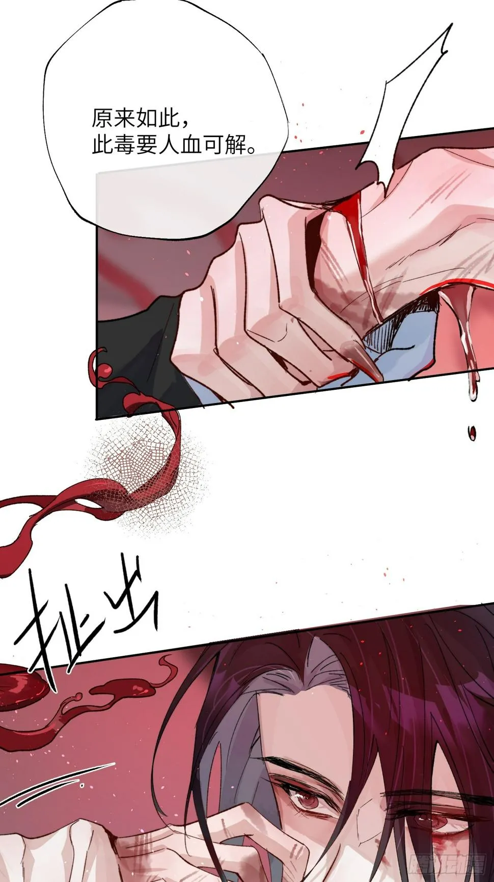 第32话 心血以偿 第34页