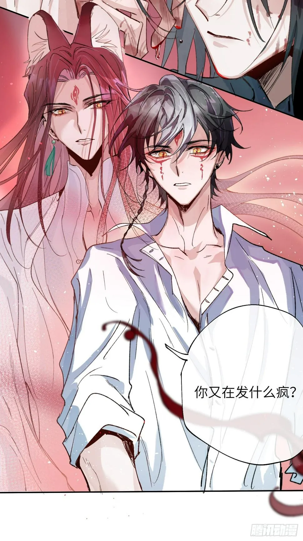第32话 心血以偿 第35页
