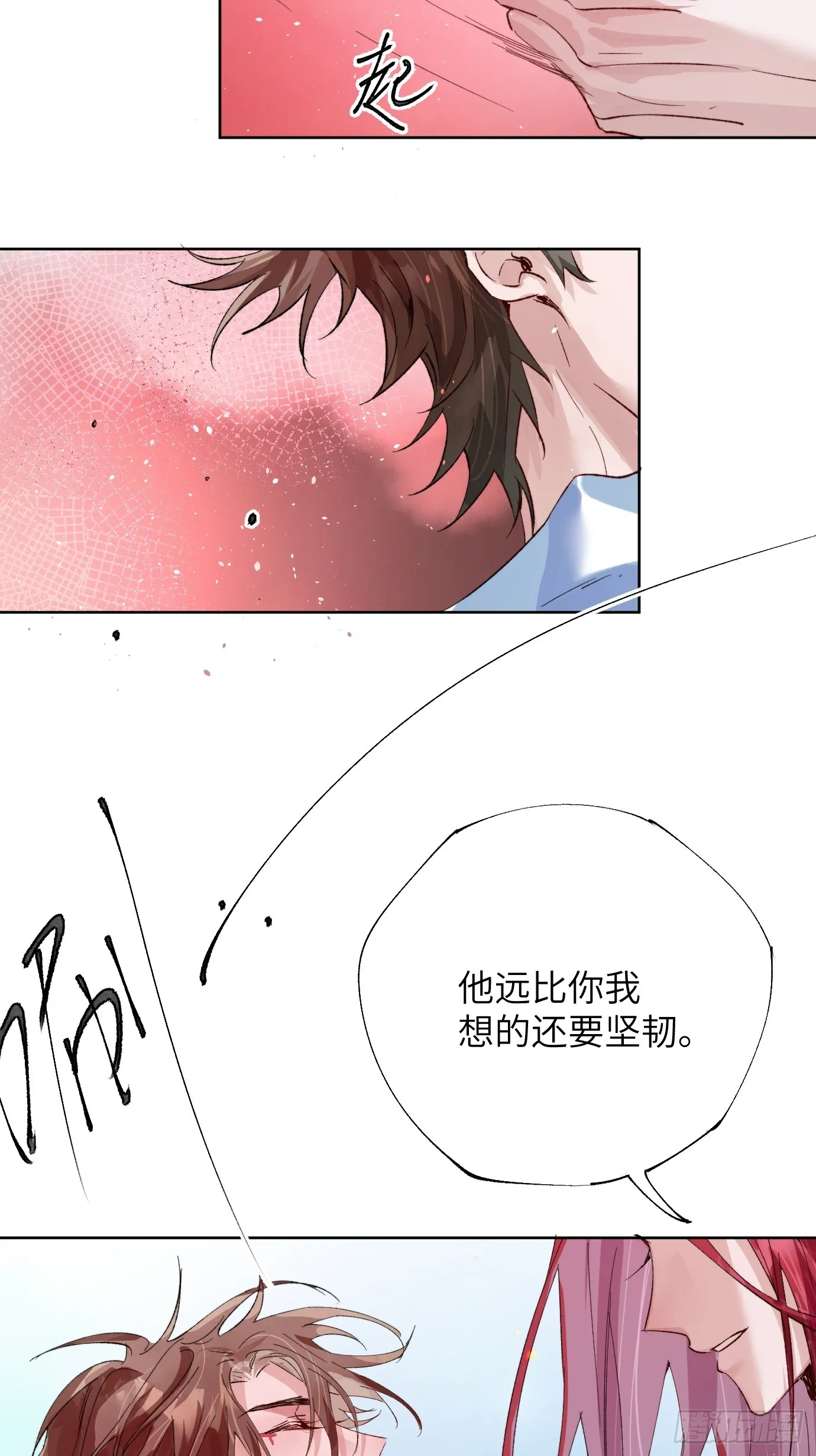 第33话 情不知所起 第7页
