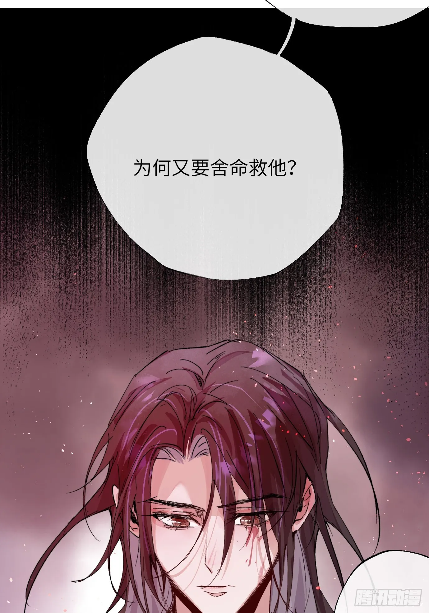 第33话 情不知所起 第10页