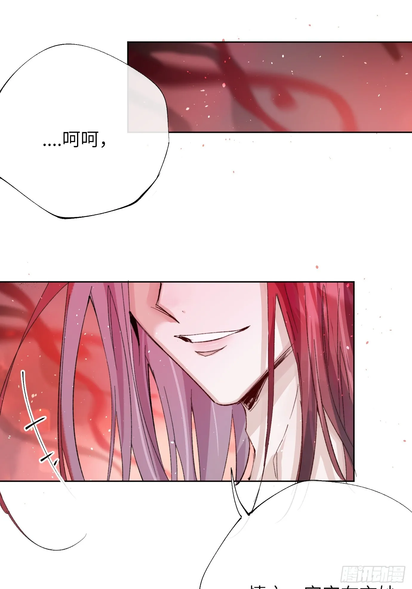 第33话 情不知所起 第13页