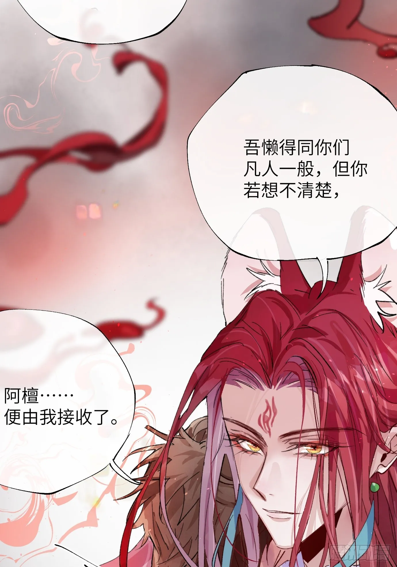 第33话 情不知所起 第15页