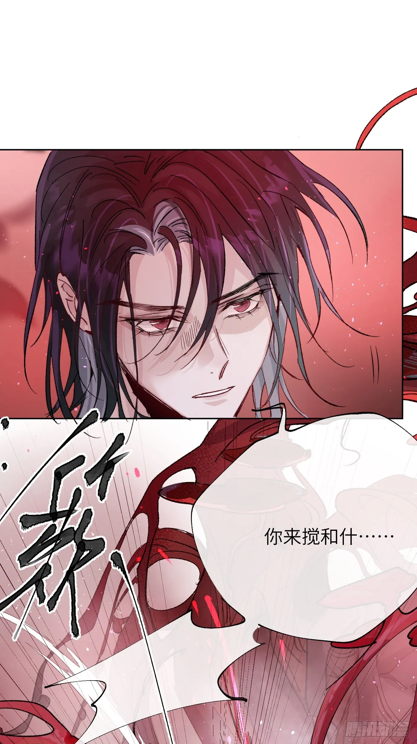 第33话 情不知所起 第17页