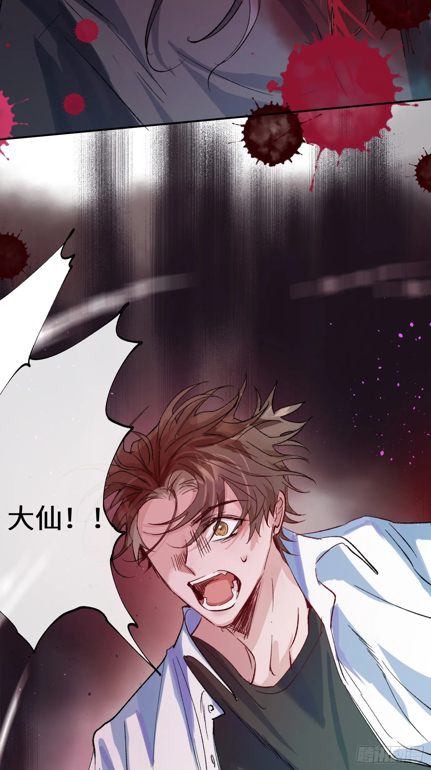 第33话 情不知所起 第22页