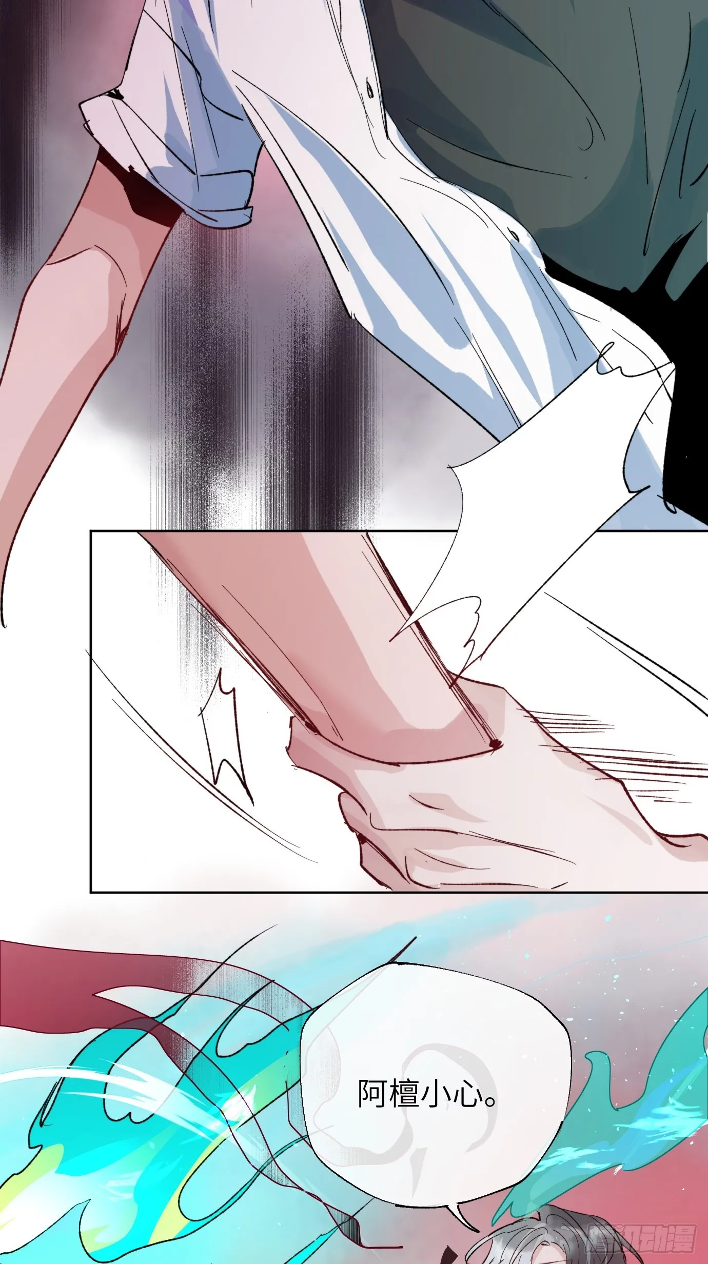 第33话 情不知所起 第23页