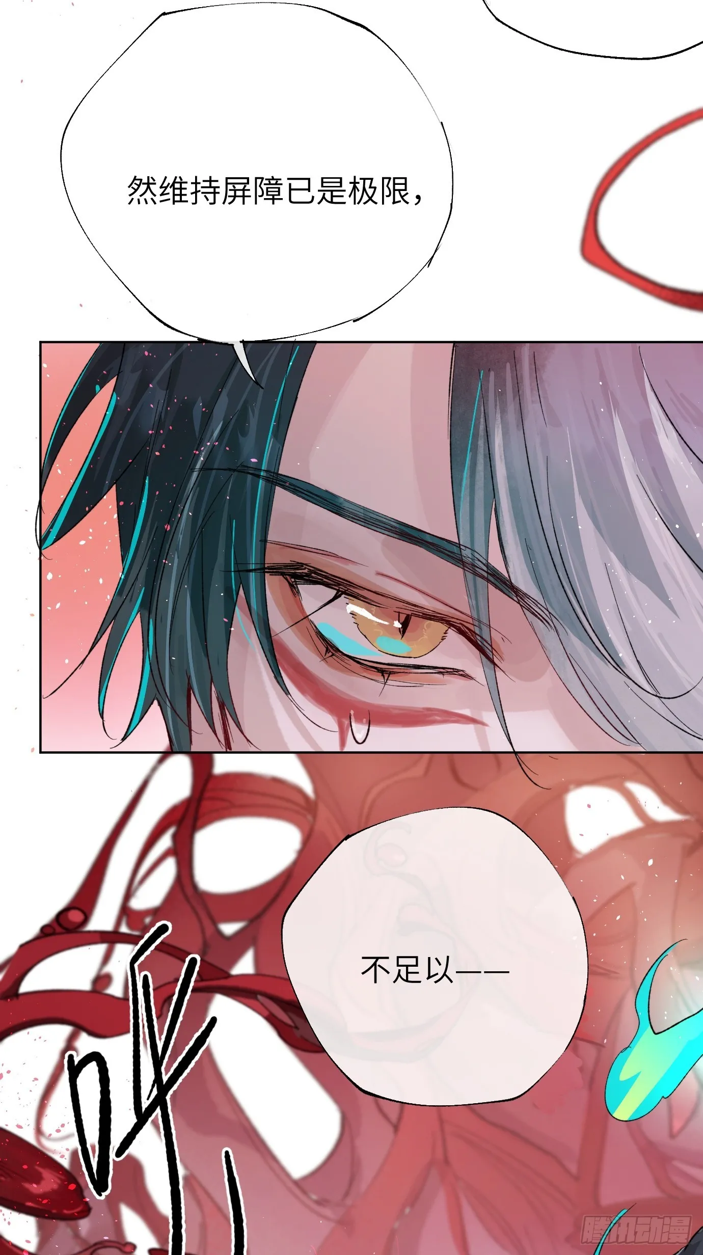 第33话 情不知所起 第27页